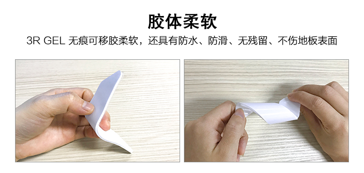 地毯貼可移膠膠體具有防水，防滑，無(wú)痕