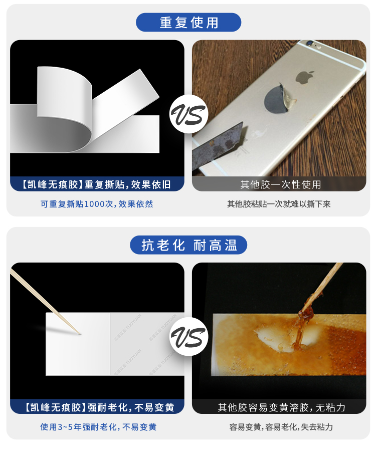無(wú)痕膠帶特點(diǎn)